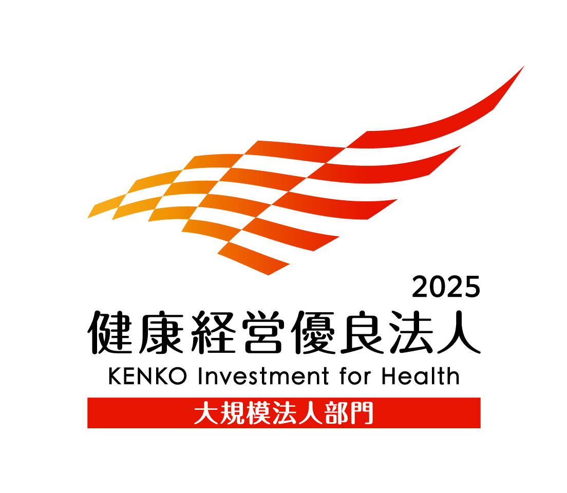 健康経営優良法人2024