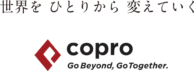 世界をひとりからかえていく copro