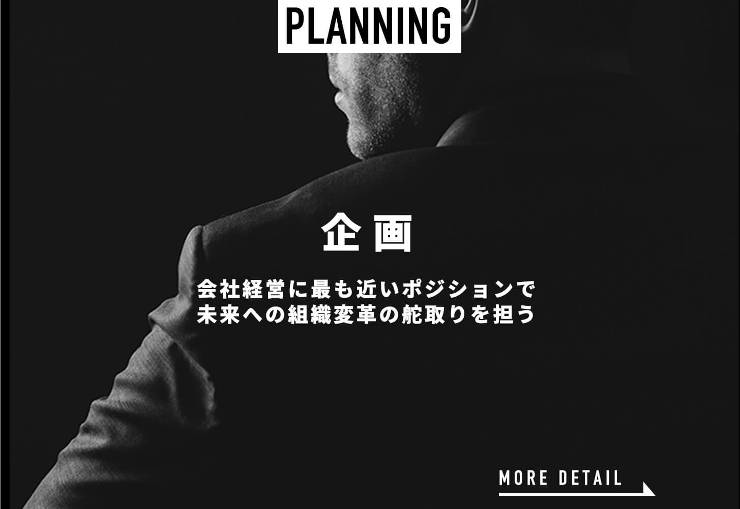 PLANNING