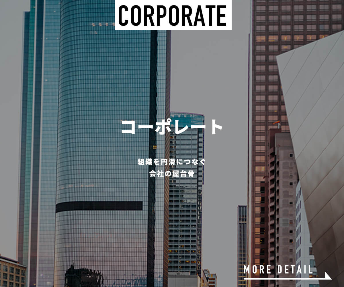 CORPORATE