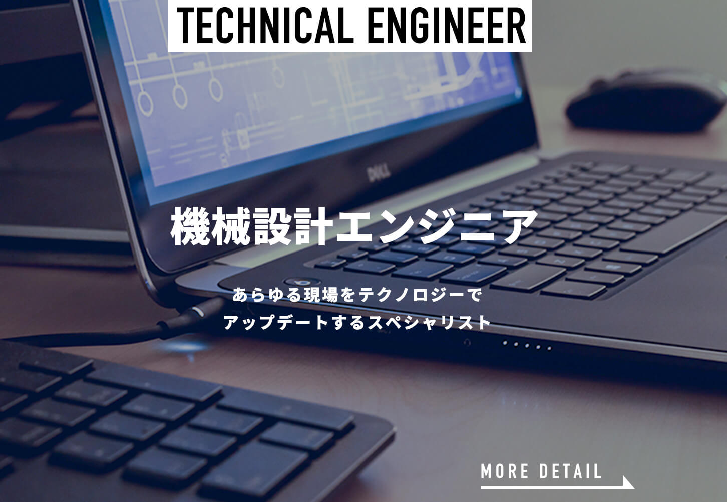 ENGINEER